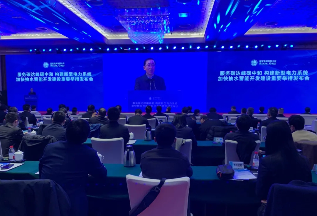 “十四五”投資抽蓄1000億元！國(guó)網(wǎng)發(fā)布構(gòu)建新型電力系統(tǒng)六項(xiàng)重要舉措