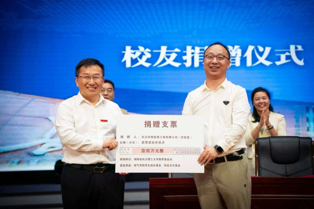 鄭智勇校友捐贈(zèng)100萬元支持母校發(fā)展